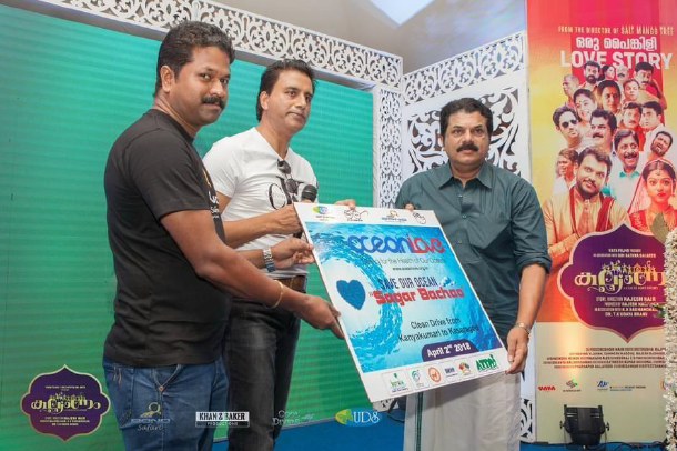 Ocean Love programme launch with Actor-MLA Mukesh